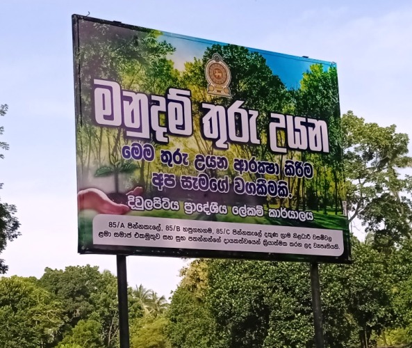 manudam div 5