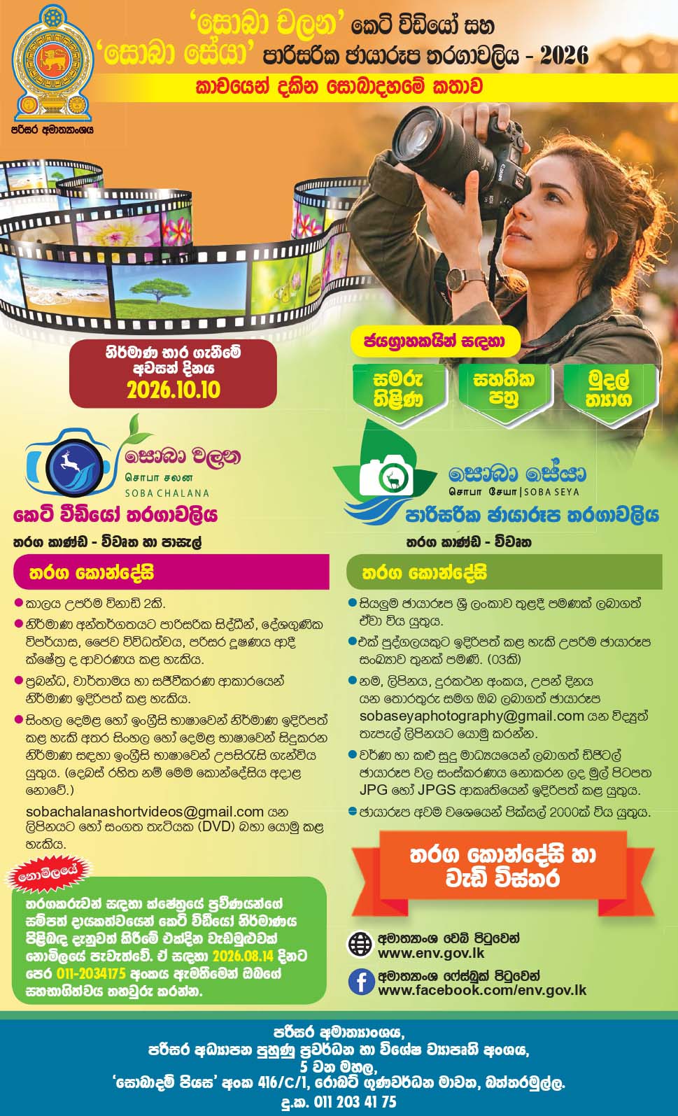 Sinhala2