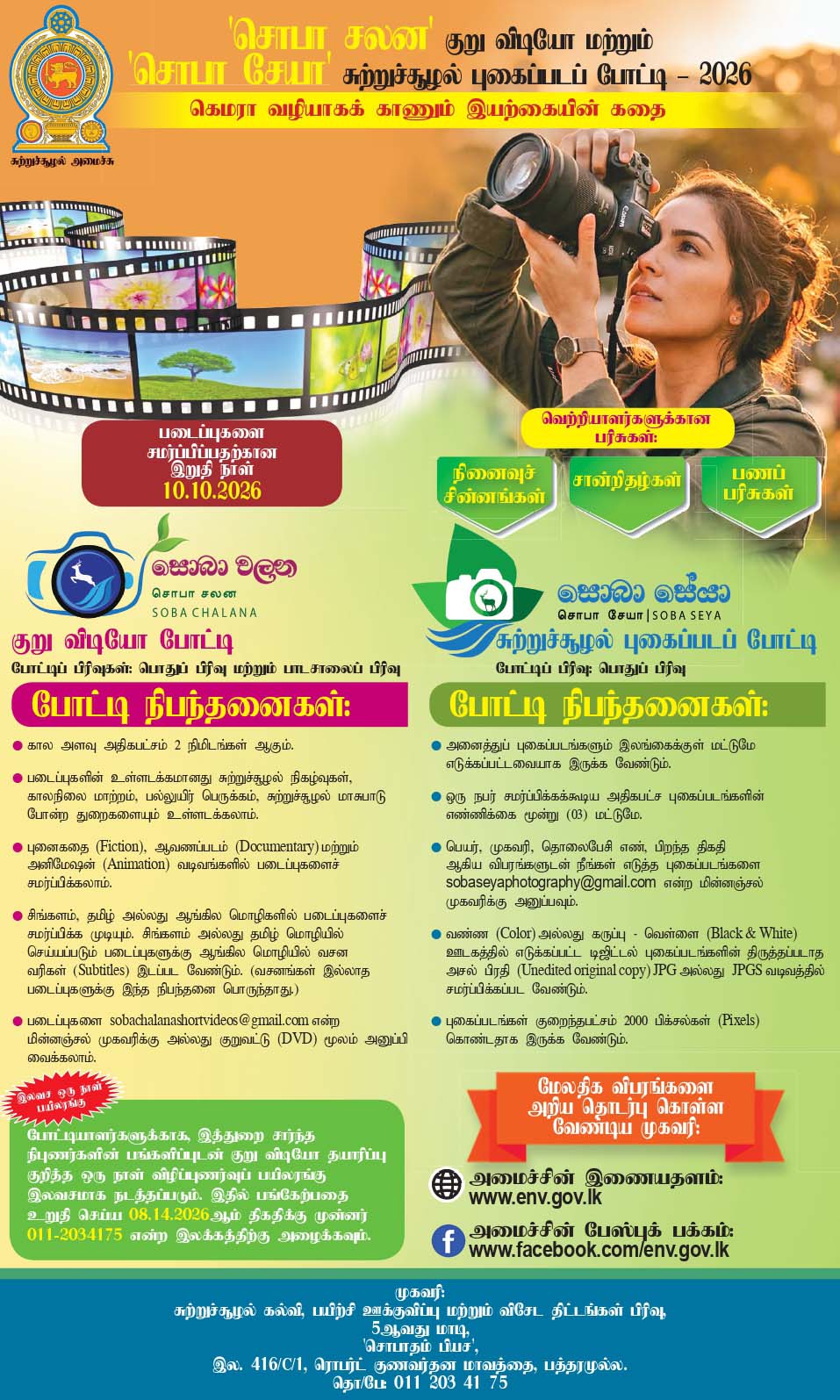 Tamil3