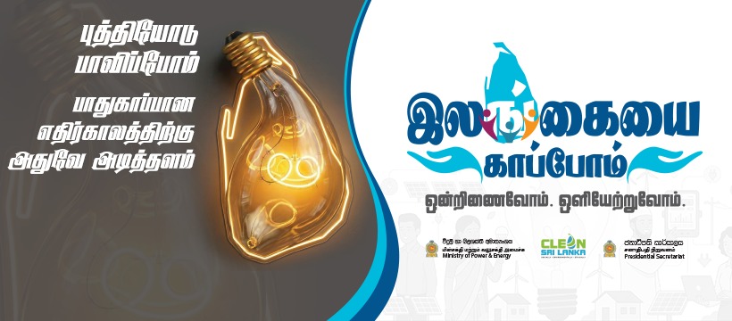 Tamil